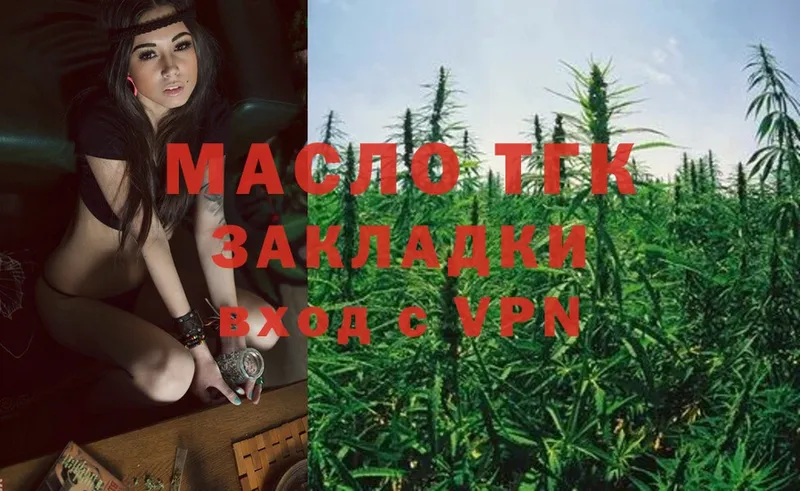 ТГК THC oil  Ржев 